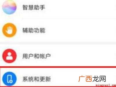 华为手机滑屏设置在哪的具体操作步骤 华为手机滑屏设置在哪