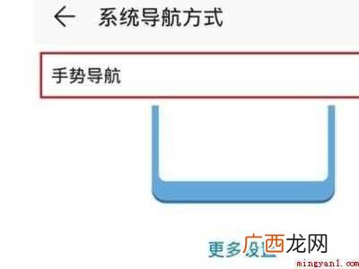 华为手机滑屏设置在哪的具体操作步骤 华为手机滑屏设置在哪