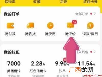 演示机型:Iphone 12 如何取消骑手差评