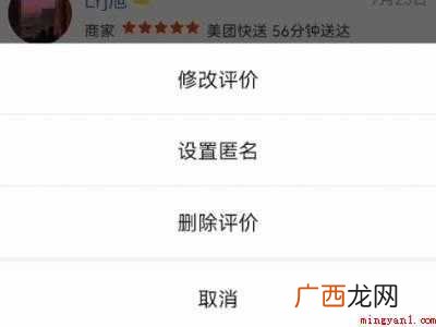 演示机型:Iphone 12 如何取消骑手差评