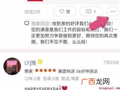 演示机型:Iphone 12 如何取消骑手差评