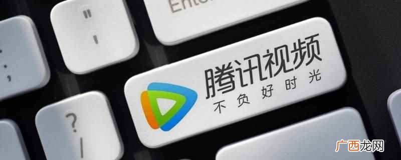 腾讯视频考试开飞行模式的原因 腾讯视频考试为什么开飞行模式