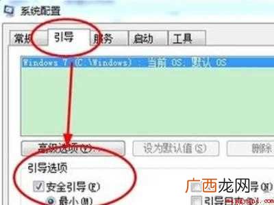 华为MateBook X下安全模式怎么解除 安全模式解除