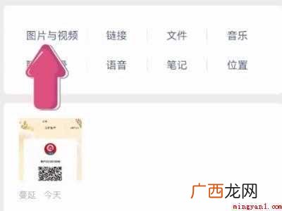 演示机型:Iphone 12 微信收藏的照片怎样保存到相册