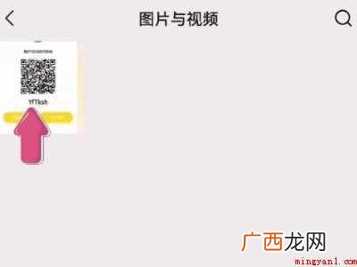 演示机型:Iphone 12 微信收藏的照片怎样保存到相册