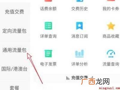 演示机型:Iphone 12 中国移动流量包办理