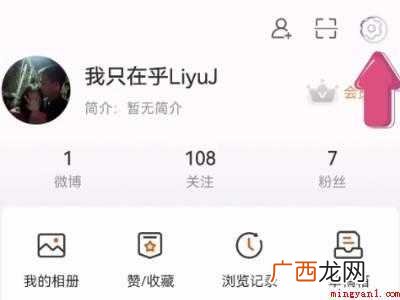 演示机型:Iphone 12 微博怎么设置密码