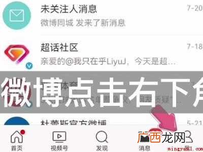 演示机型:Iphone 12 微博怎么设置密码