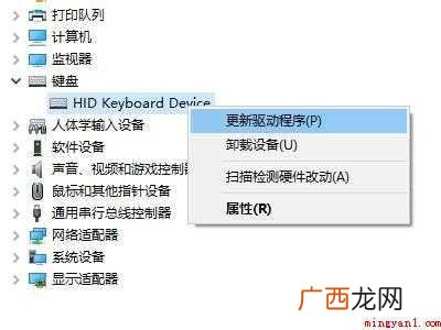 华为MateBook X下解决键盘按键全部错乱的详细操作 键盘按键全部错乱了在哪设置