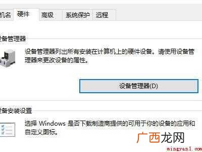 华为MateBook X下解决键盘按键全部错乱的详细操作 键盘按键全部错乱了在哪设置