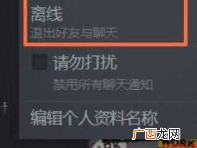 华为MateBook X下steam开离线模式的详细操作 steam离线模式怎么开