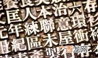 汉字笔画书写顺序及口诀 笔画顺序口诀