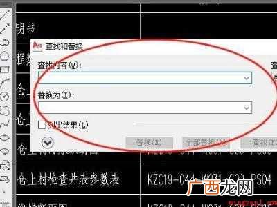 华为MateBook X替换cad文字内容的详细步骤 cad替换文字内容