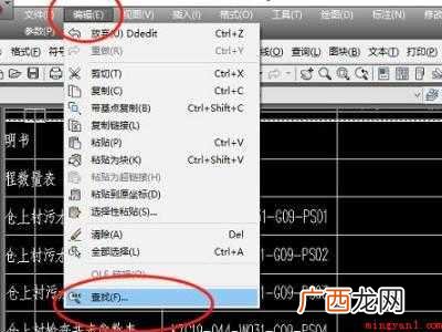 华为MateBook X替换cad文字内容的详细步骤 cad替换文字内容