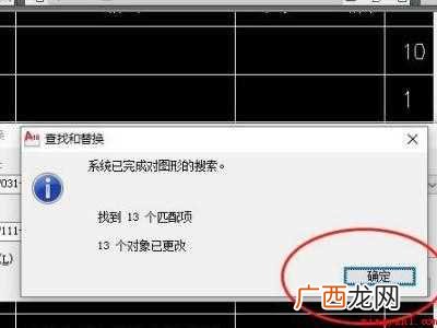 华为MateBook X替换cad文字内容的详细步骤 cad替换文字内容