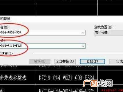 华为MateBook X替换cad文字内容的详细步骤 cad替换文字内容