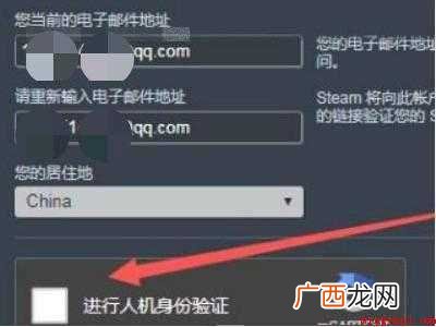 华为MateBook X填写steam电子邮件地址怎么弄 steam电子邮件地址怎么弄