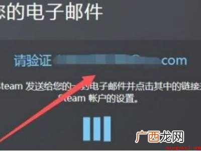 华为MateBook X填写steam电子邮件地址怎么弄 steam电子邮件地址怎么弄