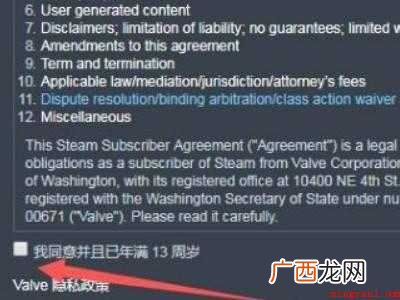 华为MateBook X填写steam电子邮件地址怎么弄 steam电子邮件地址怎么弄