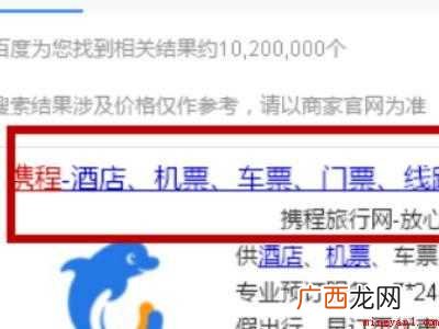 携程怎么入驻商家的具体操作步骤 携程怎么入驻商家
