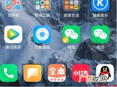 演示机型:Iphone 12 电信余额查询短信
