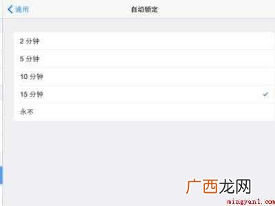 ipad怎么设置玩半小时休息的具体操作步骤 ipad怎么设置玩半小时休息