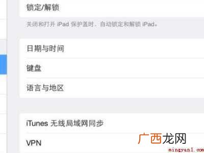 ipad怎么设置玩半小时休息的具体操作步骤 ipad怎么设置玩半小时休息