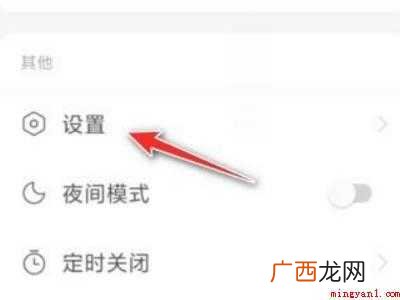 演示机型:Iphone 12 网易云粉丝和关注能隐藏吗
