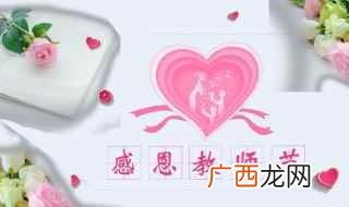 感恩老师的话简短10字 感恩老师的话简短10字精选