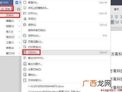 华为MateBook X解决打印内容太小的详细步骤 打印出来的内容太小怎么办