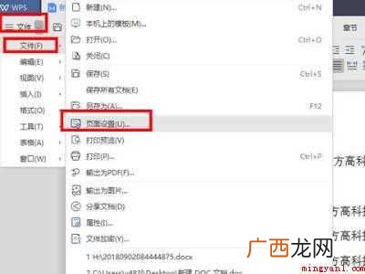 华为MateBook X解决打印内容太小的详细步骤 打印出来的内容太小怎么办