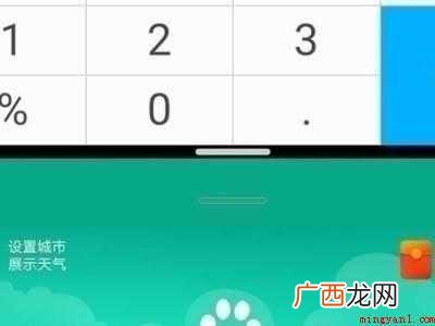 荣耀x20se怎么分屏的具体操作步骤 荣耀x20se怎么分屏