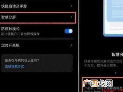 荣耀x20se怎么分屏的具体操作步骤 荣耀x20se怎么分屏