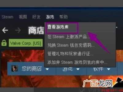 华为MateBook X将steam云存档恢复本地的具体操作 steam云存档恢复本地
