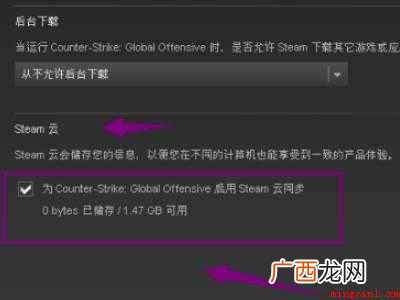 华为MateBook X将steam云存档恢复本地的具体操作 steam云存档恢复本地