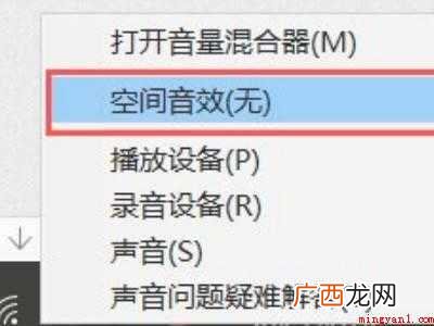 windows10耳机设置7声道的具体操作步骤 windows10耳机设置7声道