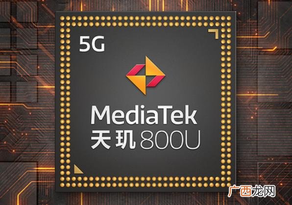 天玑处理器档次水平 天玑800u相当于骁龙多少处理器