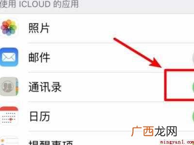 华为MateBook X iphone导出通讯录到安卓手机