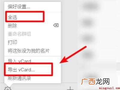 华为MateBook X iphone导出通讯录到安卓手机