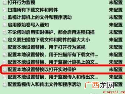 华为MateBook X下win10病毒和威胁防护打不开的详 win10病毒和威胁防护打不开