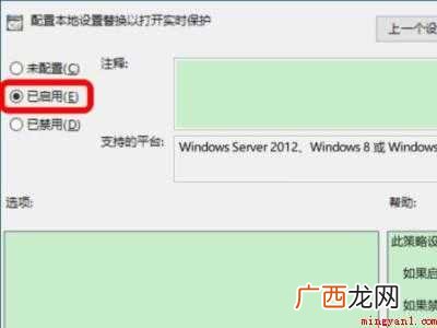 华为MateBook X下win10病毒和威胁防护打不开的详 win10病毒和威胁防护打不开