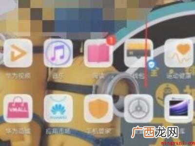 演示机型:Iphone 12 电子书模式在哪里关闭