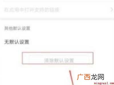 演示机型:Iphone 12 电子书模式在哪里关闭
