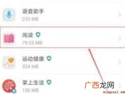 演示机型:Iphone 12 电子书模式在哪里关闭