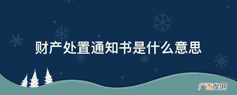 律师怎么查债务人是否转移财产 债权转让协议书通知债务人吗
