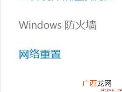 华为MateBook X下电脑重置网络操作步骤 电脑网络重置