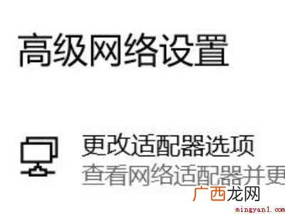 华为MateBook X下电脑重置网络操作步骤 电脑网络重置