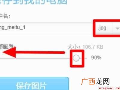 如何压缩照片到30k的具体操作步骤 如何压缩照片到30k