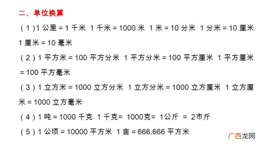 1km是不是等于1公里 1km是不是1公里