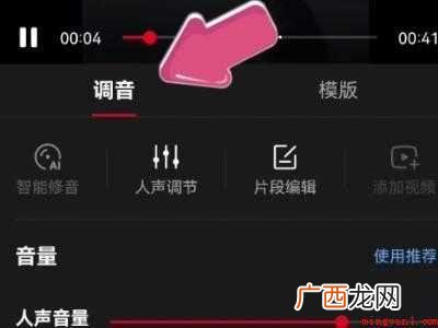 演示机型:Iphone 12 全民k歌怎么修音